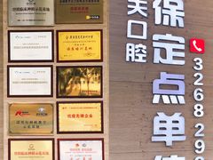 -好大夫口腔(广州店)