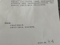 -国家体育总局运动医学研究所体育医院