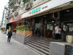 -春和面馆(常德路店)