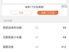 -高望村老王家(南光店)