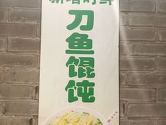 -老半斋(福州路店)