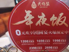 -大鸭梨烤鸭(甘家口店)