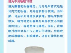 -自然之声助听器·呼吸机(康桥旗舰店)
