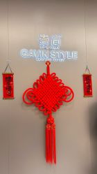 -崇尚GAVIN STYLE臻选