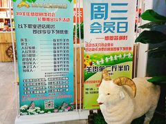 -313羊庄鲜羊火锅·鲜羊肉烧烤(李村店)