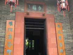 -东莞市可园博物馆