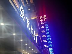 -安东水产海鲜餐厅