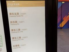 -漕溪路(地铁站)