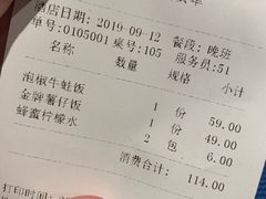 账单-慕佳精品西餐咖啡(新华北区店)