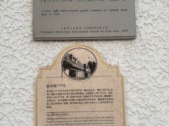 -一尺花园(安和花园店)