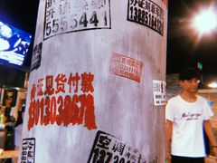 -路边摊