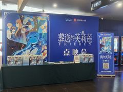 -SFC上影百联影城(八佰伴IMAX店)
