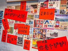 -方铲铲·成都板凳面(滨江银泰店)