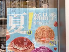 -六贤记(杭州龙湖滨江天街店)