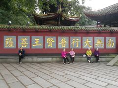 -峨眉山报国寺