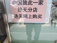 -杨招娣糕点(装驾桥巷店)