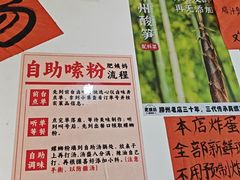 -柳州肥姨妈大骨螺蛳粉(沙河店)