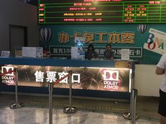 -博纳国际影城(皇庭店)