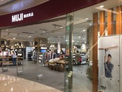 -MUJI无印良品(万象城店)