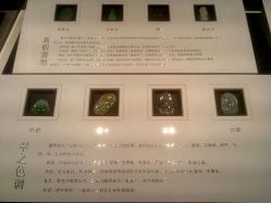 android_upload_pic-北京七彩云南翡翠珠宝旗舰店(月坛店)