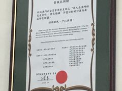 -黄枝记(议事亭前地店)