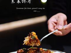 -东莱馋房(陆家嘴店)