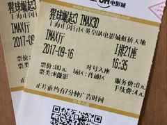 -英皇UA电影城(虹桥天地店)