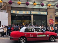 -华嫂冰室(尖沙咀店)