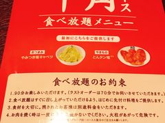 菜单-牛角日本烧肉专门店(天王寺店 )