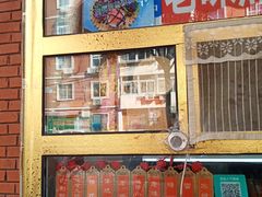 -津门红姐熟梨糕茶汤糕干(爱国道店)