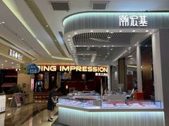 -吾悦广场(南京鼓楼店)