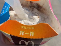 麦旋风-麦当劳(上藤店)