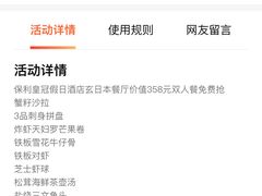 时日蛋糕-广州增城保利皇冠假日酒店-玄日本餐厅