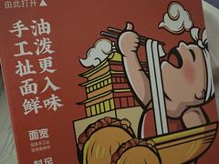 -陕味食族油泼面·小炒盖码面(双榆树店)