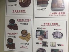 菜单-珍妮曲奇聪明小熊(尖沙咀店)