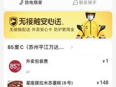 -85度C(苏州平江万达店)