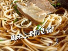 -老中和羊肉馆