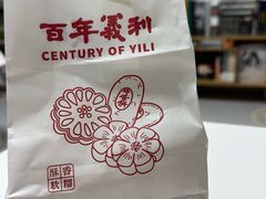 -百年义利(幸福大街店)