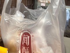 -闻酥园(青羊区文殊坊店)
