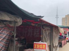 -厚富香面食店王好炸糕(延安路店)