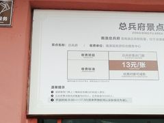 -闽粤南澳总镇府