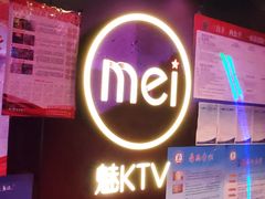 -魅KTV(北京望京万科时代中心店)