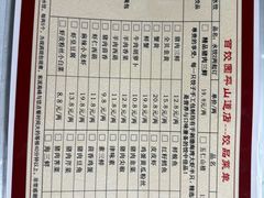 -百饺园(平山道店)