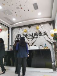 -DEM缔怡美科技美容