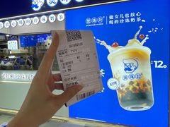 -煲珠公·老红糖珍珠奶茶(长宁龙之梦店)