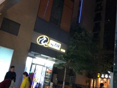 -东原时光道(秦园中路店)