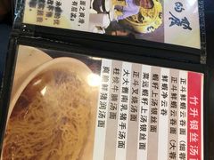 -丽的面家(多宝路店)