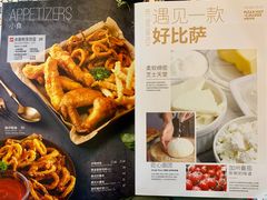 -必胜客(玉泉远洋店)