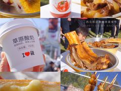 -九十九顶毡房(阜石路店)