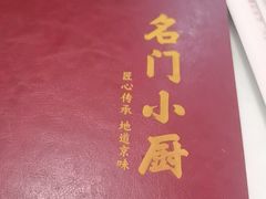 -名门小厨(劲松店)